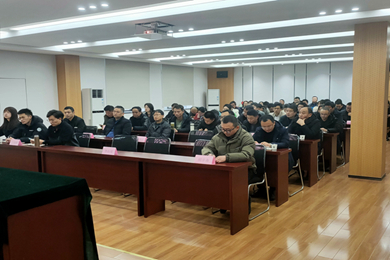 新春伊始，蓄勢待發(fā)——邁進新征程