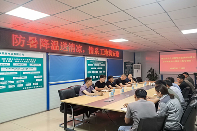 清涼夏日 溫暖人心—公司持續(xù)開展高溫慰問(wèn)活動(dòng)，關(guān)懷一線職工