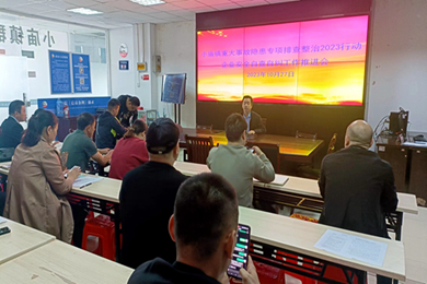 我司參加蜀山區(qū)小廟鎮(zhèn)召開的企業(yè)安全自查自糾工作推進會